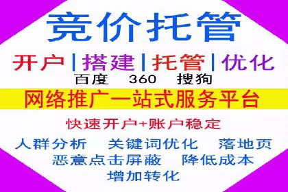 优化sem竞价，托管的秘密与案例分享